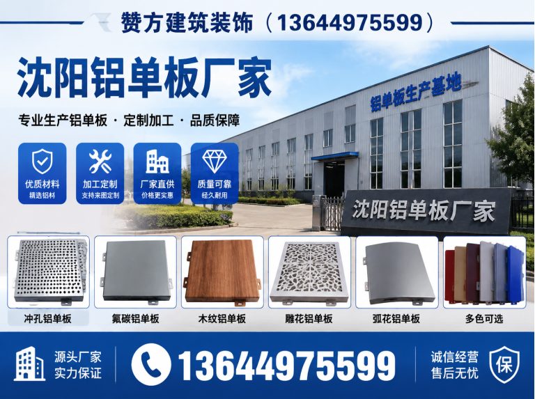 新民市源头铝单板生产展示图